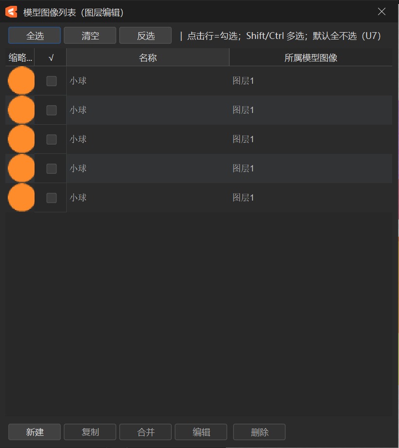 图层编辑主界面