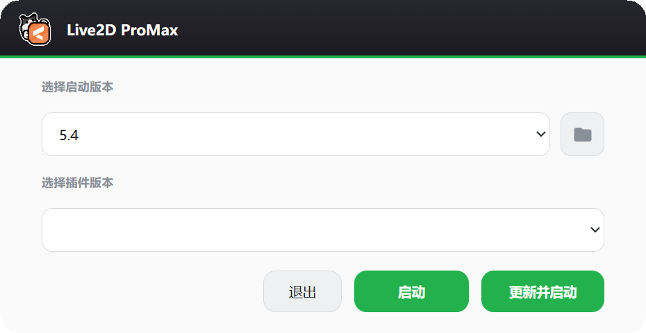 启动器